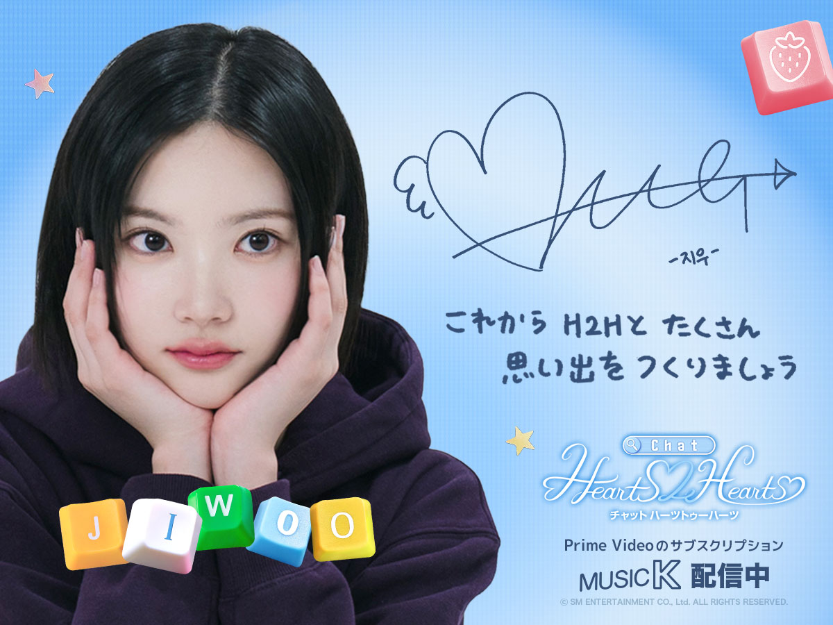 ୨♡୧｡ 日本のS2Uの皆さまへ ୨♡୧｡ #Hearts2Hearts“ジウ”🍓から