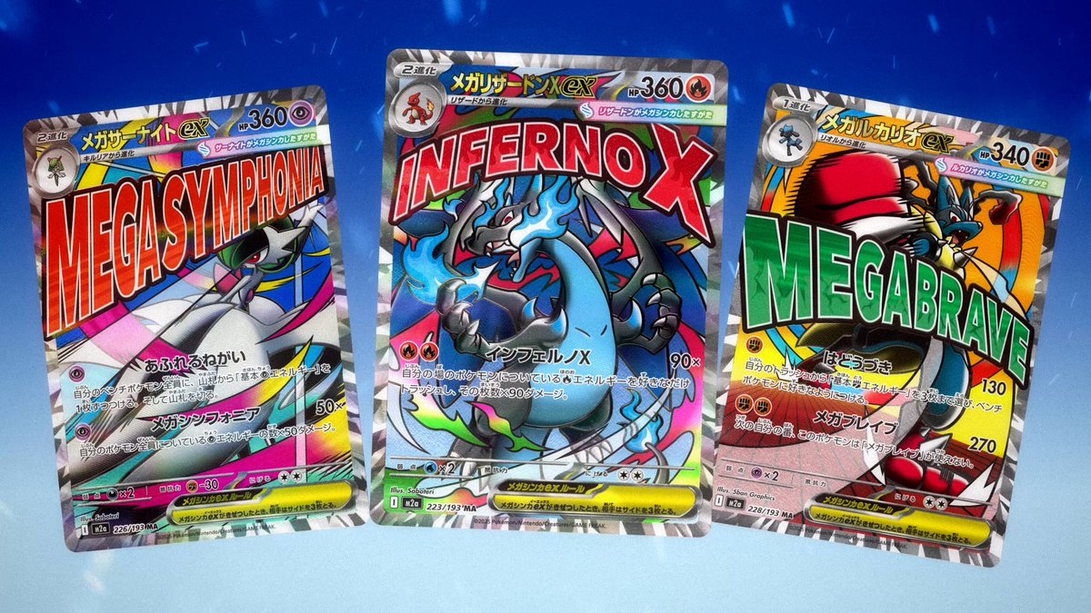 ポケカ最新情報】 新たなレアリティ「MA（メガアタックレア）」が登場