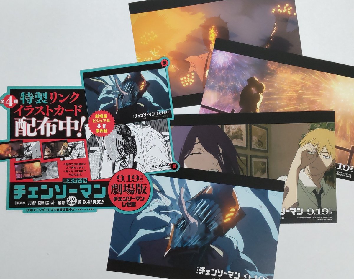 📖本日発売 #新刊情報‼️ 『チェンソーマン 22巻』藤本タツキ（#集英社