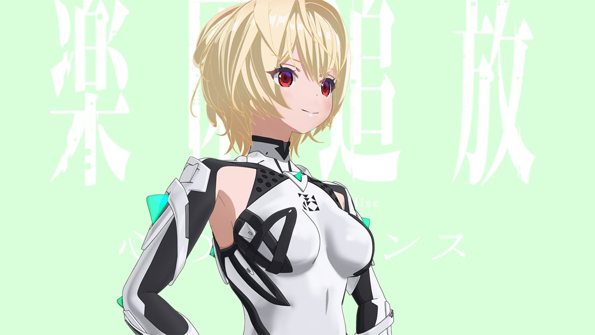 アニメ制作中】 #楽園追放