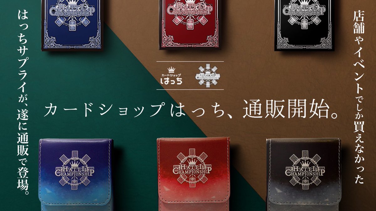 はっちcs｜遊戯王 (@hatti_Official) / Posts / X