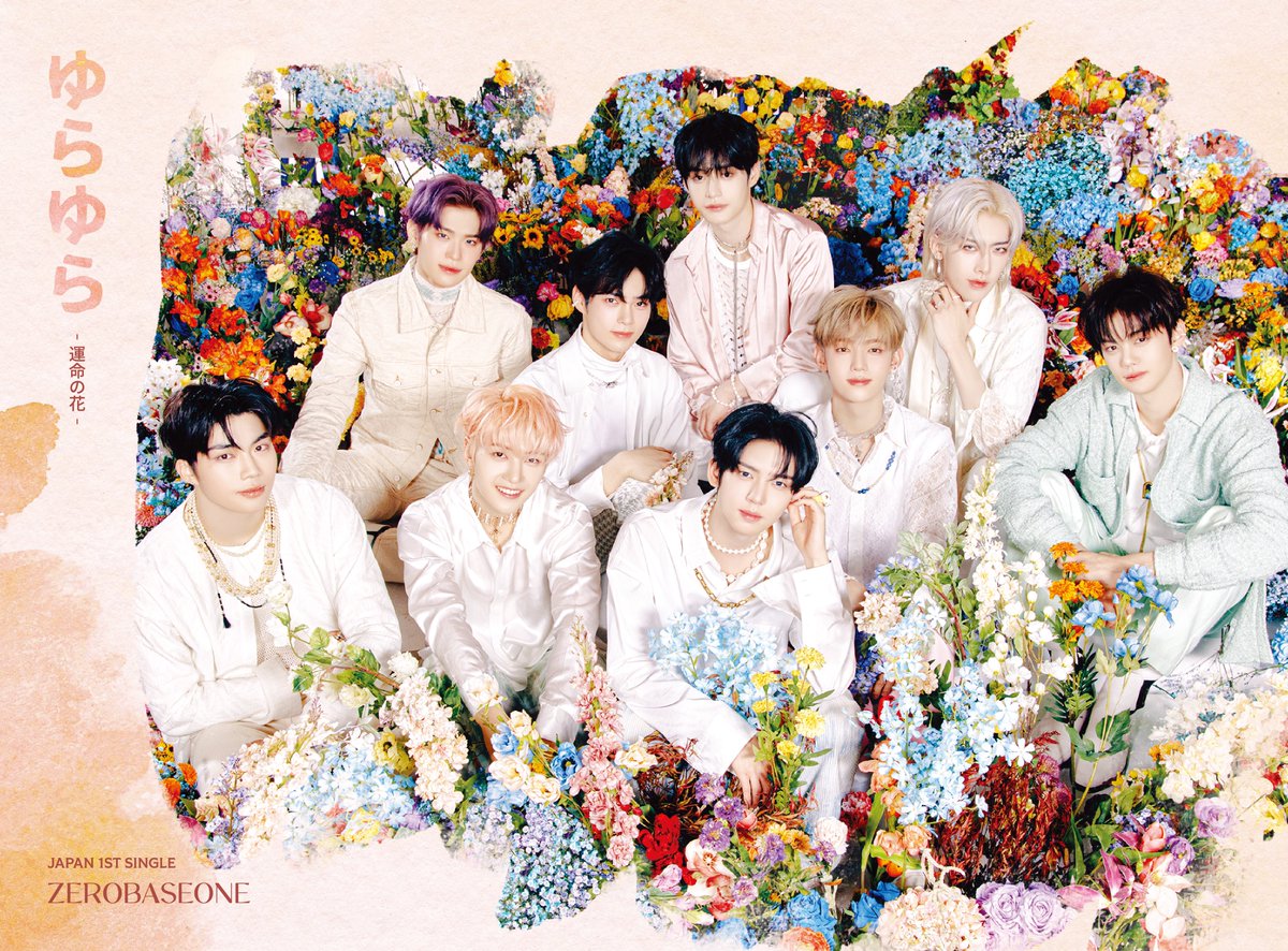 ZEROBASEONE Japan 1st Single 『ゆらゆら -運命の花-』 2024.03.20