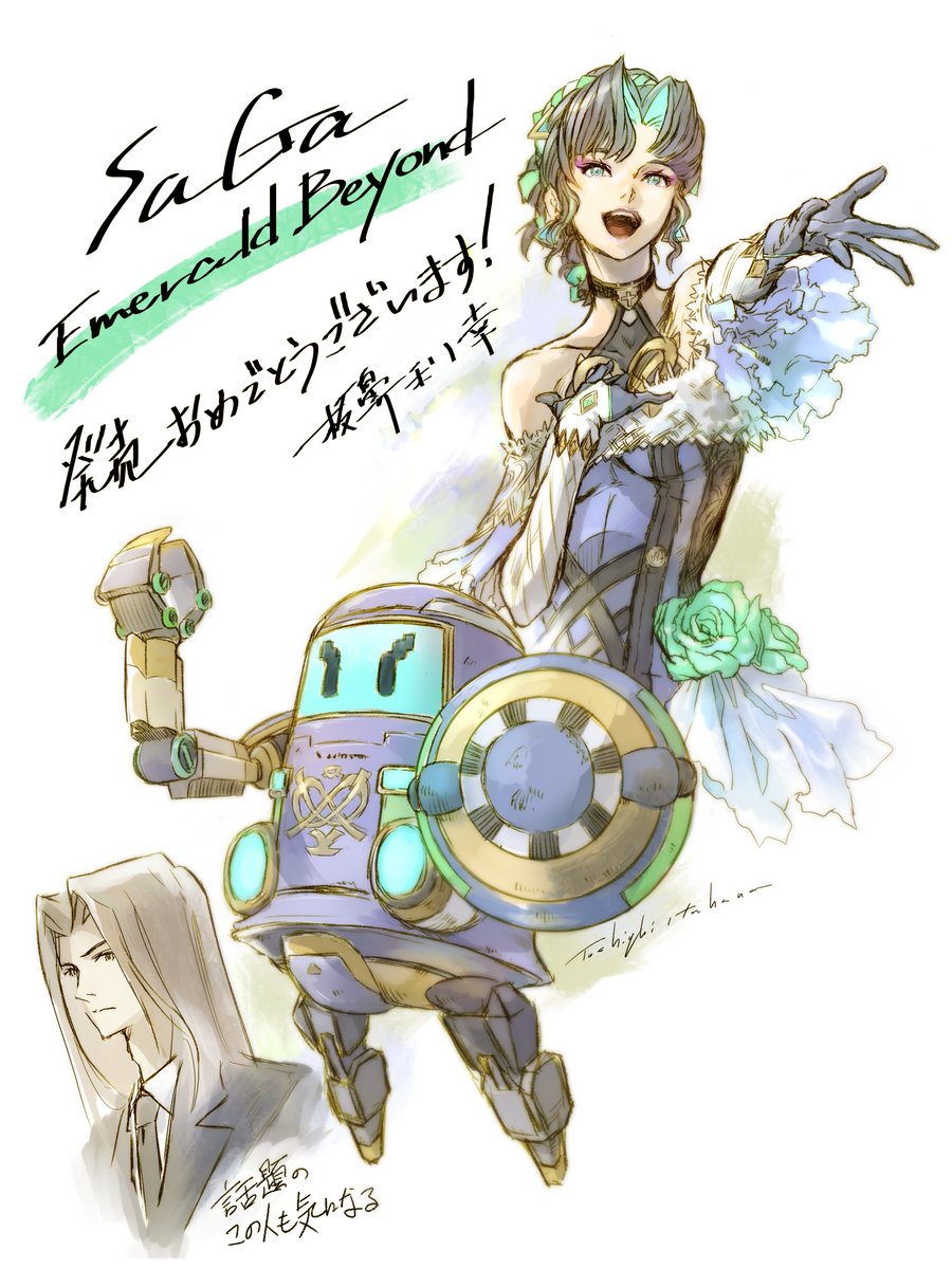 💡「サガ」の粋を結集した8年ぶりの完全新作 『#サガエメラルド