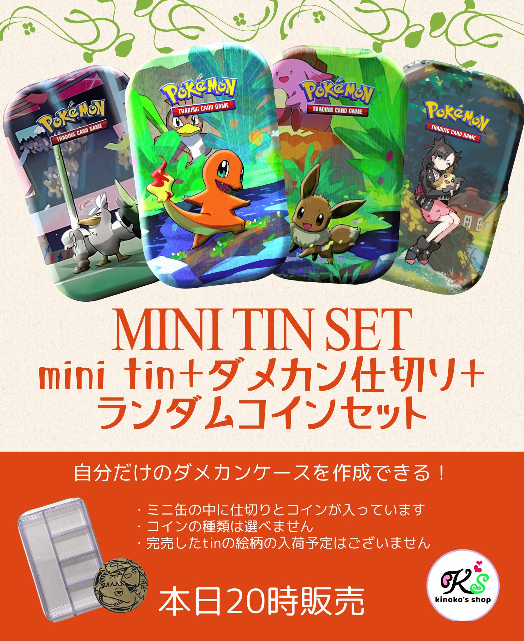 海外限定】ポケモン Mini Tin 缶 ダメカンケース 8種類完 海外限定