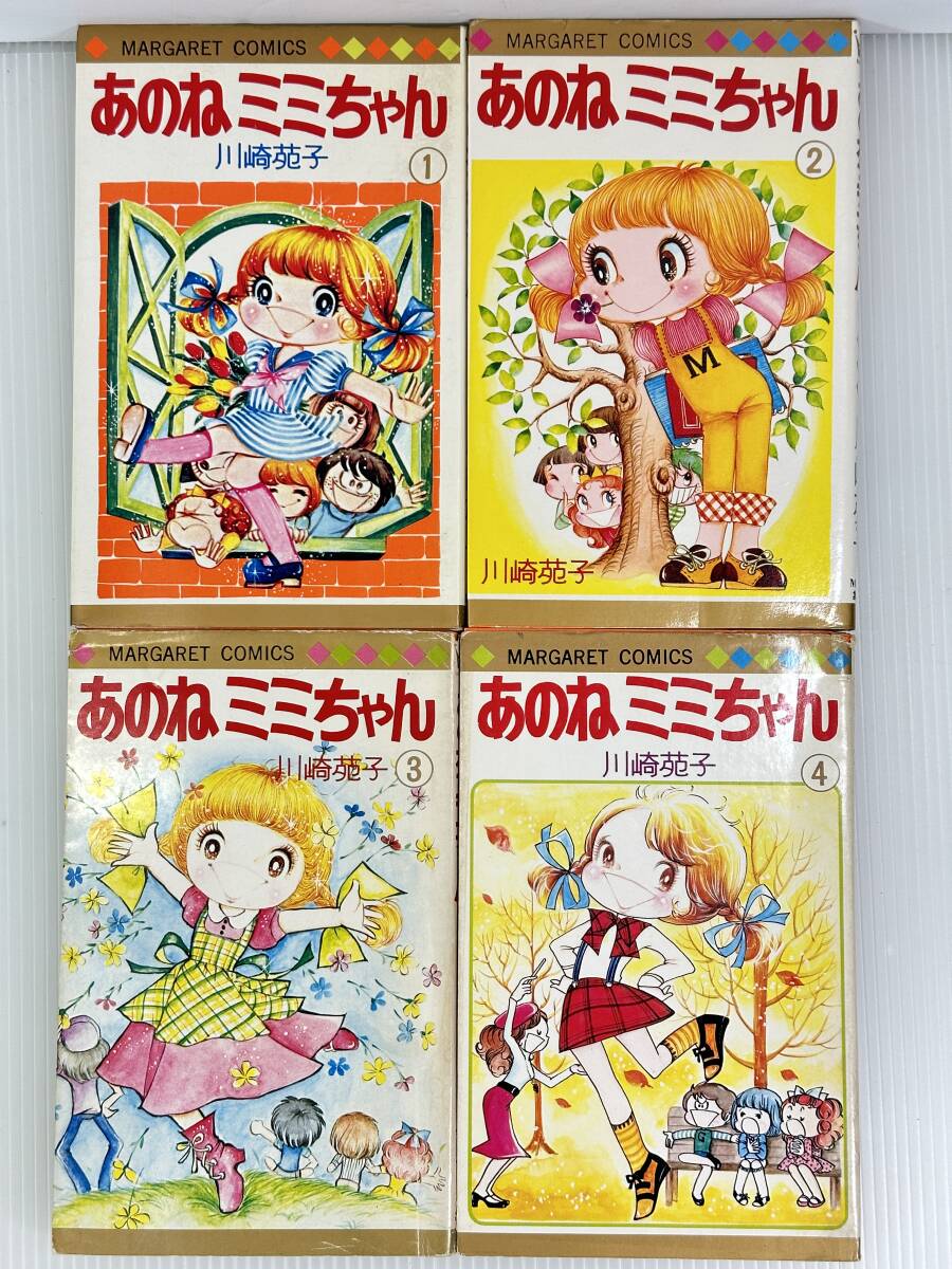 りんご日記 全6巻セット 川崎苑子すべて初版