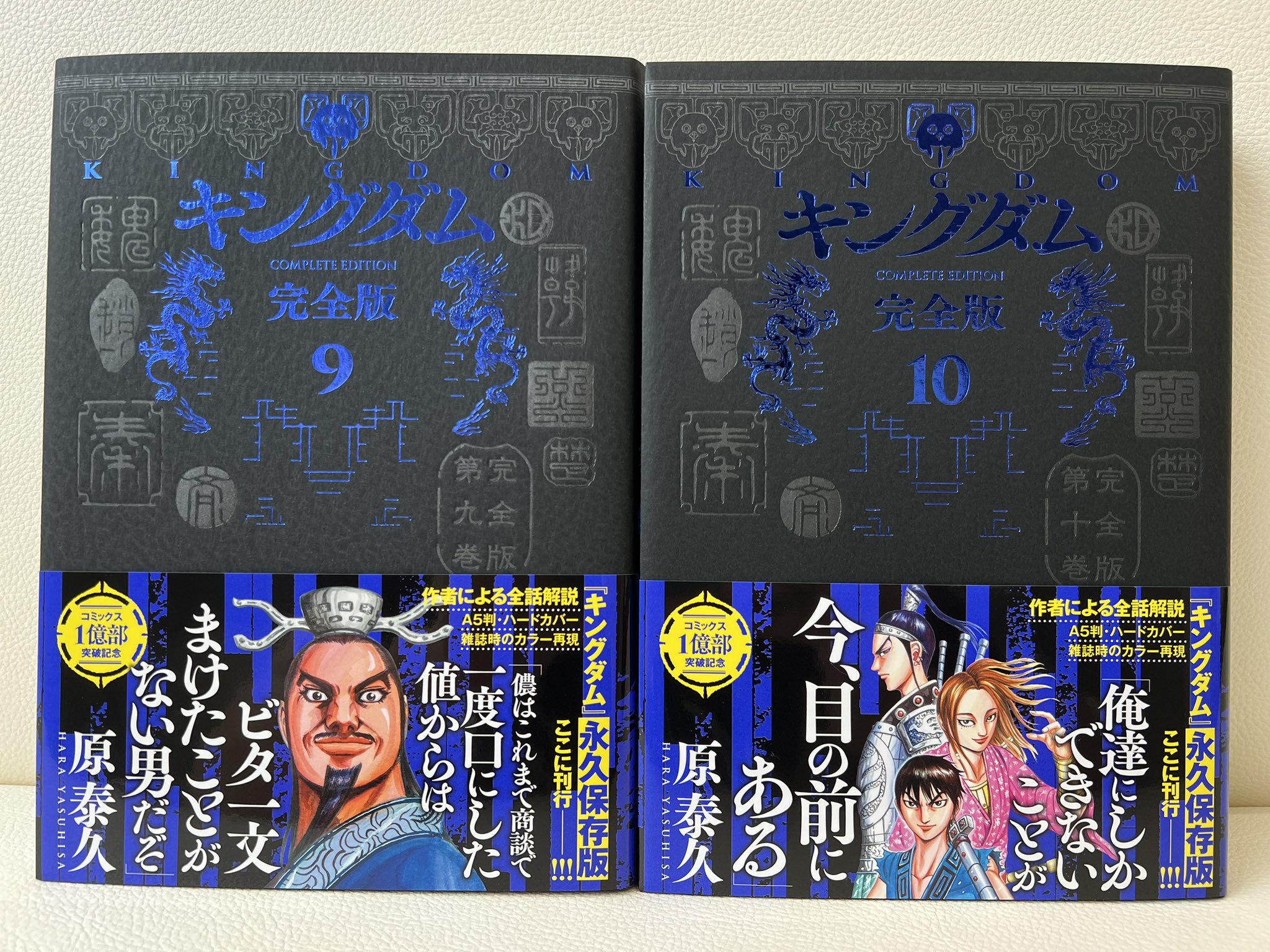 キングダム 完全版 1〜8巻 原泰久 キングダム 完全版 1〜8巻