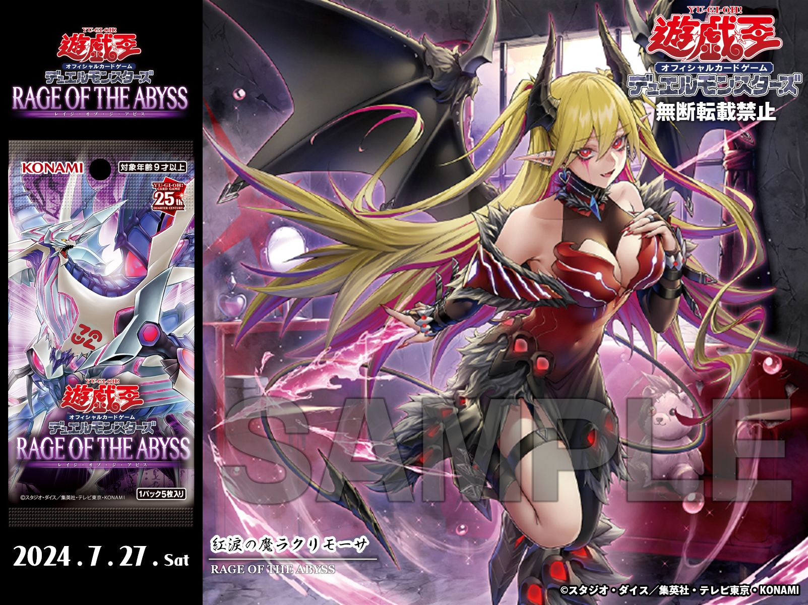 紅涙の魔ラクリモーサ 25th アジア版 #03 現品 紅涙の魔ラクリモーサ