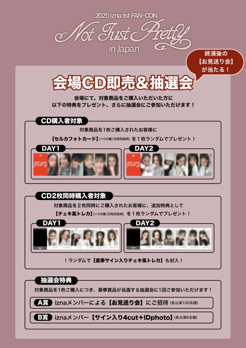 izna 日本会場限定 1月29日 チェキ風トレカ コンプ izna 1月29日会場限定 チェキ風トレカ コンプ - メルカリ