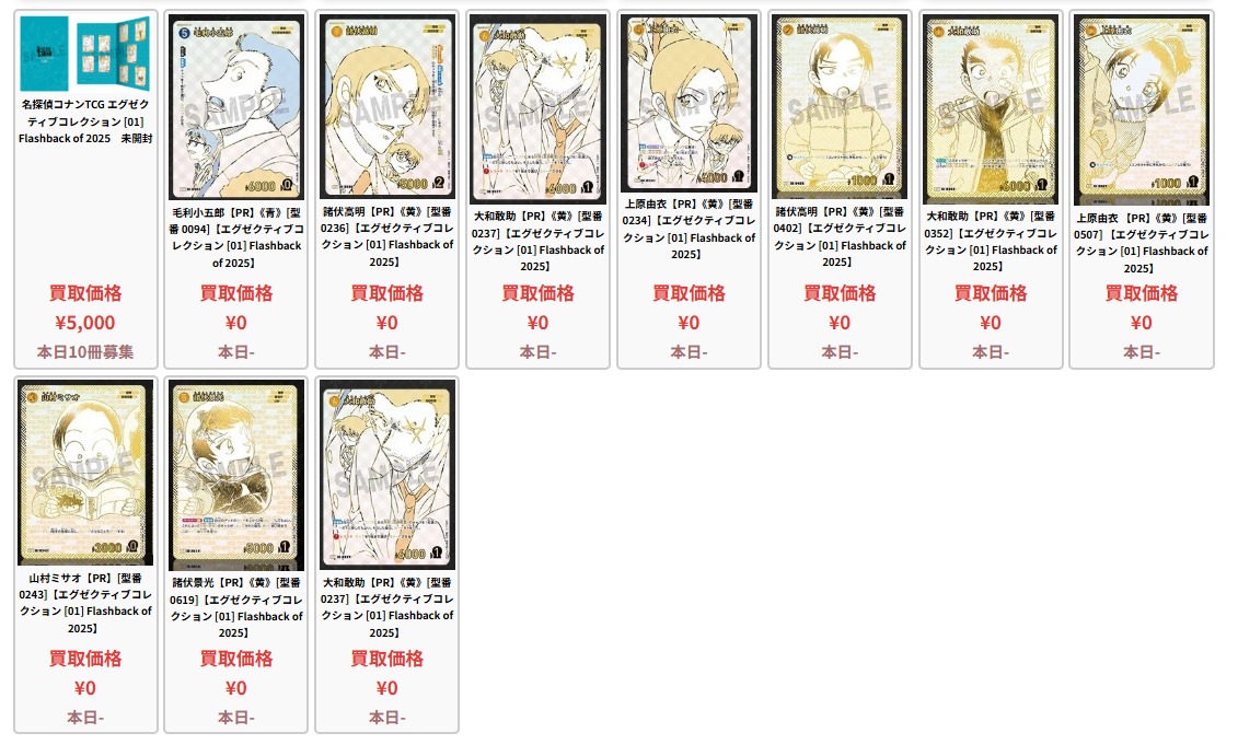 👓🎀名探偵コナンカード コナンTCG⚽🛹 名探偵コナンTCG