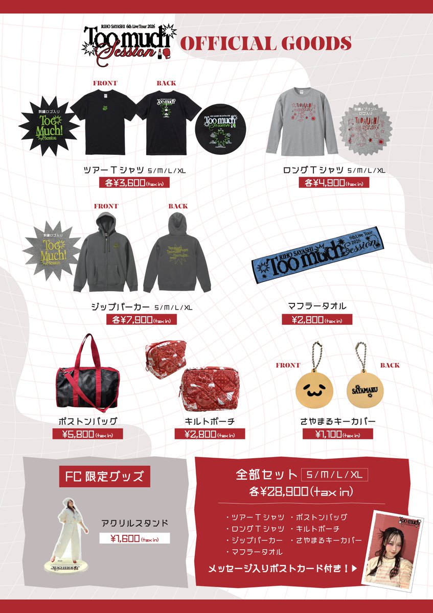 グッズ事前通販決定 ! ／ 明日正午より 『RIHO SAYASHI 6th Live Tour