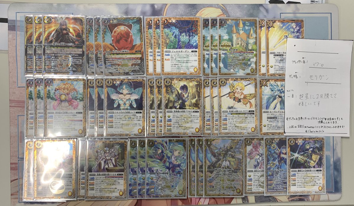 🌟1/25大会結果🌟 ＃バトスピ ショップバトル 参加者15名で優勝したの