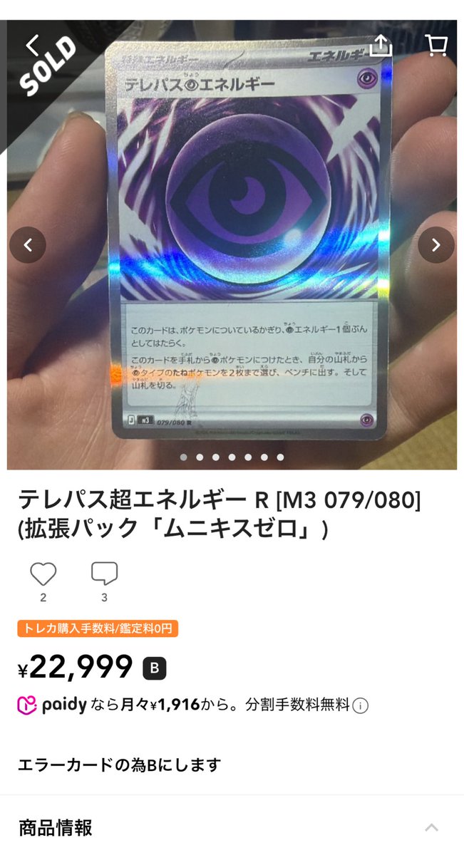ムニキスゼロ