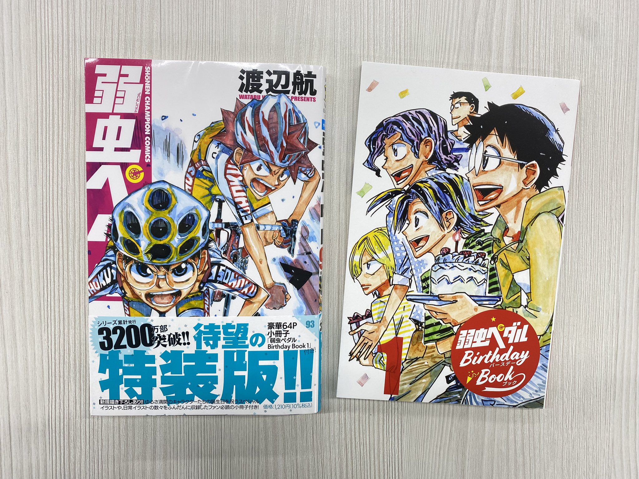 弱虫ペダル 1〜81巻 セット 初版多数 弱虫ペダル 1〜81巻 セット 初版多数