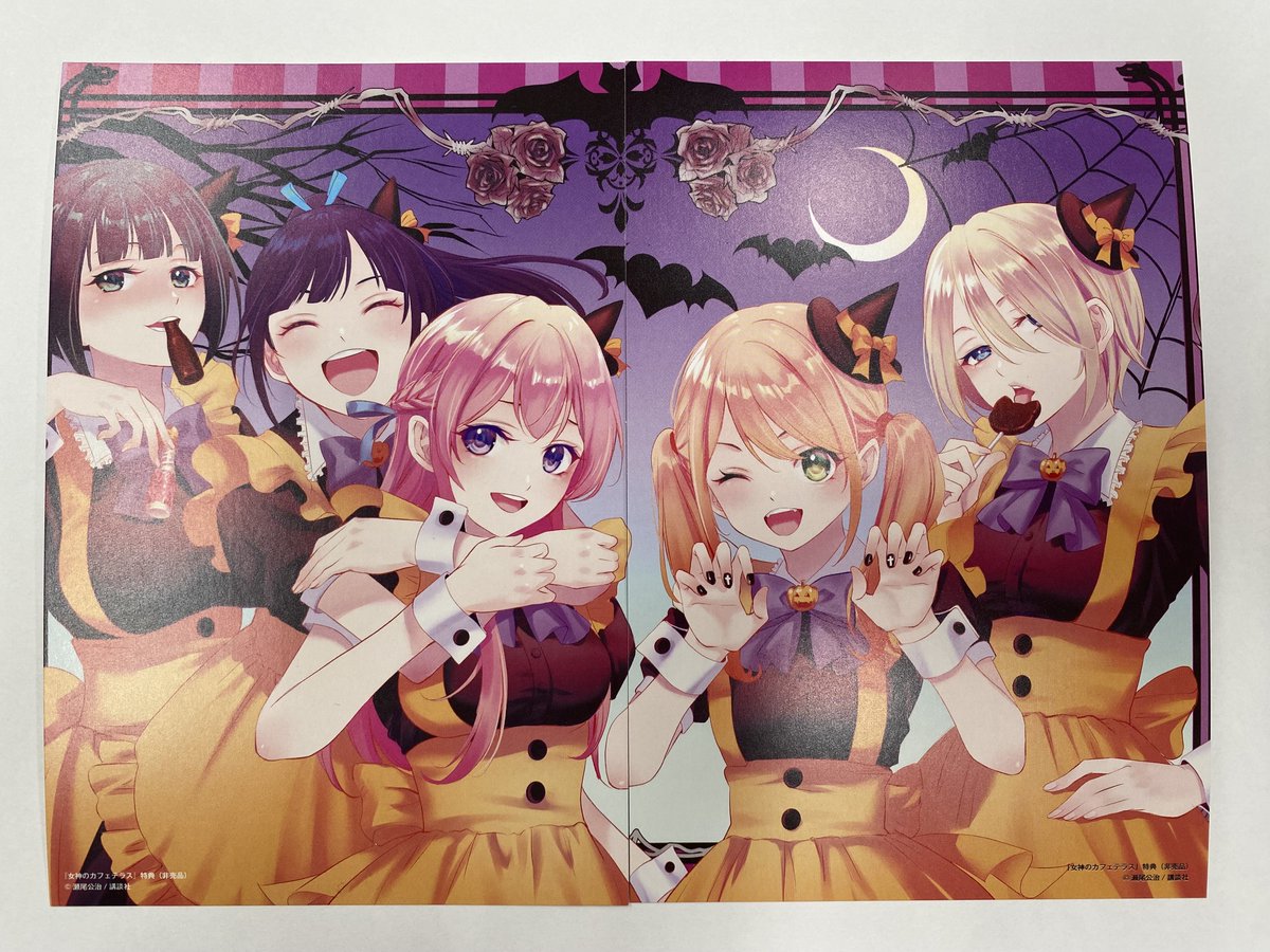 💕単行本書店特典情報💕 『女神のカフェテラス』 最新18巻は1月17