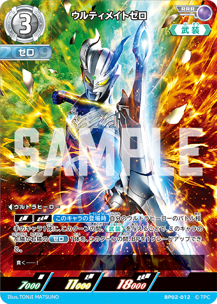 ◢◤#ウルトラマンカードゲーム◢◤ ⚡カードデザイン公開⚡ 1月24日