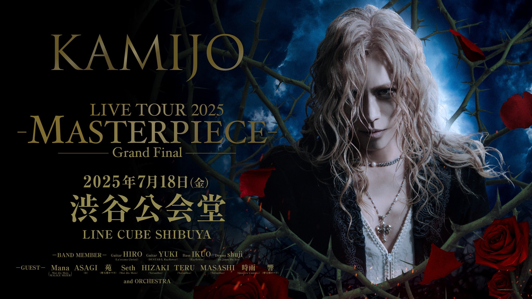 未開封】発刊記念特別全20冊セット 幻の江戸城天守クリスタルアート 幻