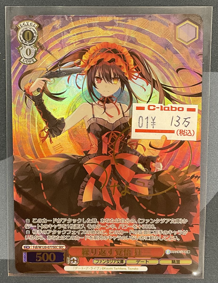 ヴァイスシュヴァルツ 販売情報】 ヴァイスシュヴァルツより