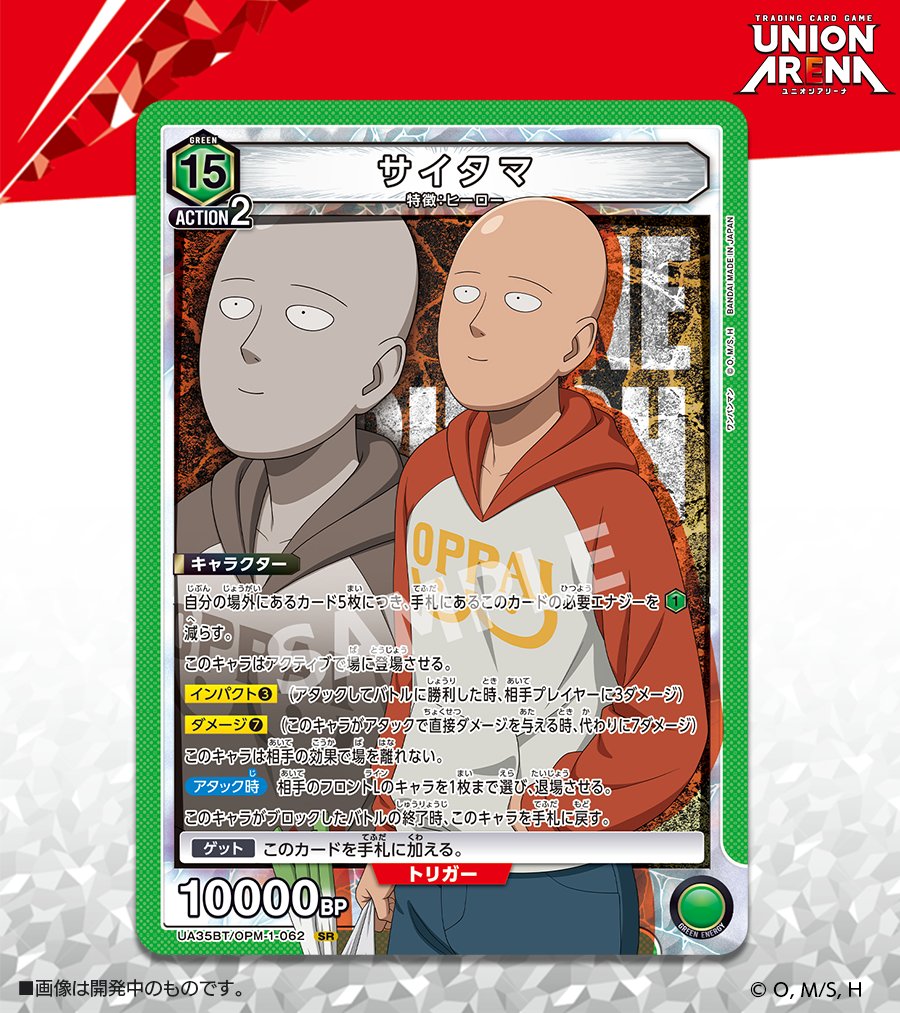 ⬜️カード紹介⬜️ ＼ 描き下ろし✨／ 2/28(金)発売予定『ブースター