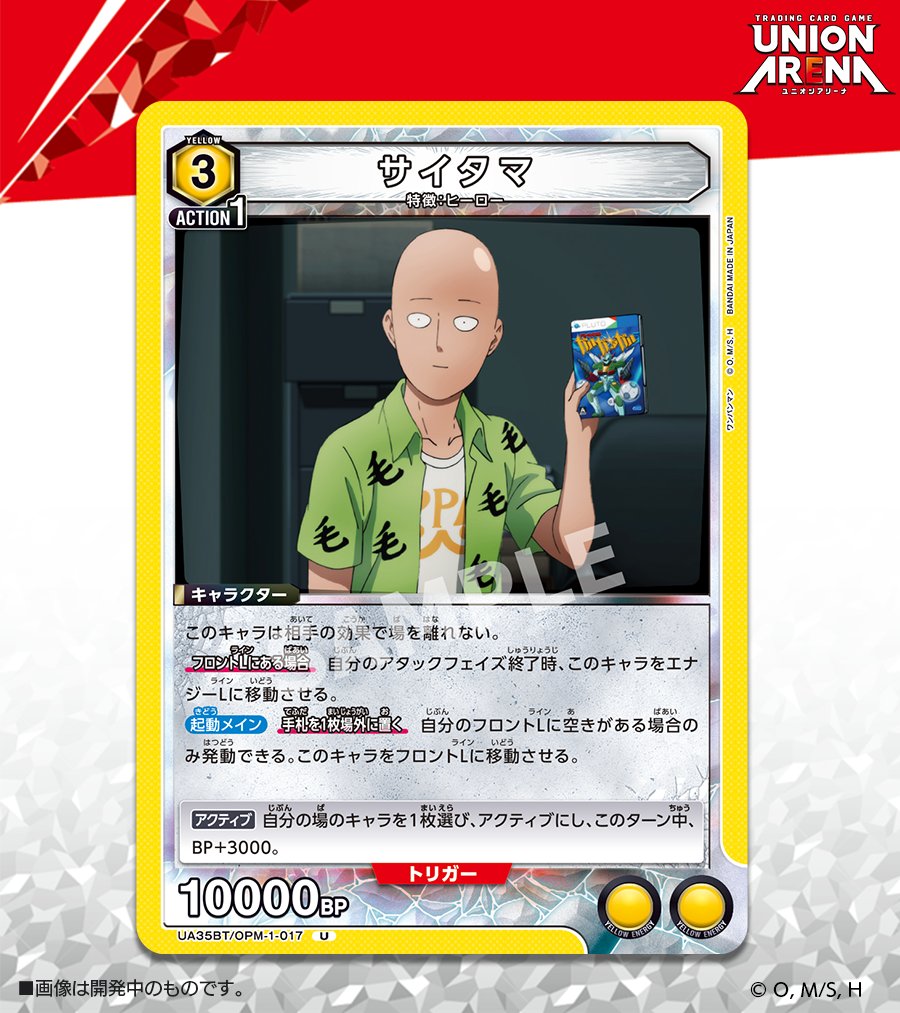 ⬜️カード紹介⬜️ 2/28(金)発売予定『ブースターパック #ワン