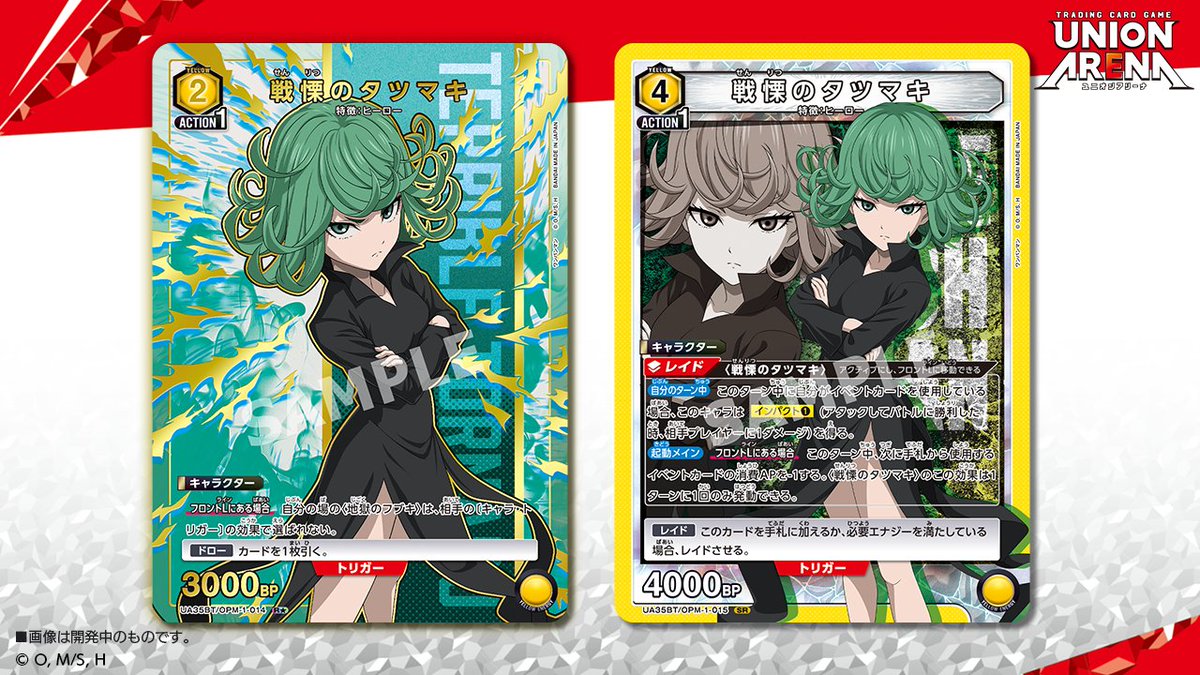 ⬜️カード紹介⬜️ ＼ 描き下ろし✨／ 2/28(金)発売予定『ブースター