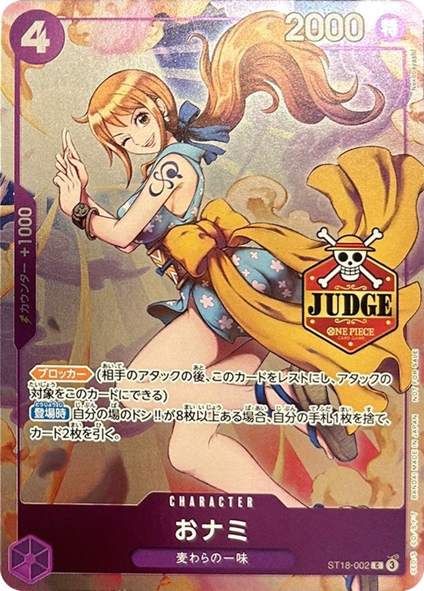 ワンピースカードゲーム 4個 ジャッジ　プロモーションパック　vol.1