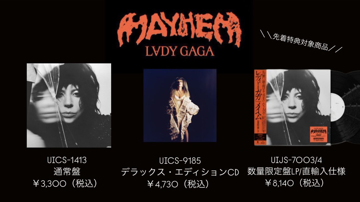 ⚡️🚨 NEWS 🚨⚡️／ #レディー・ガガ 5年ぶりニューアルバム