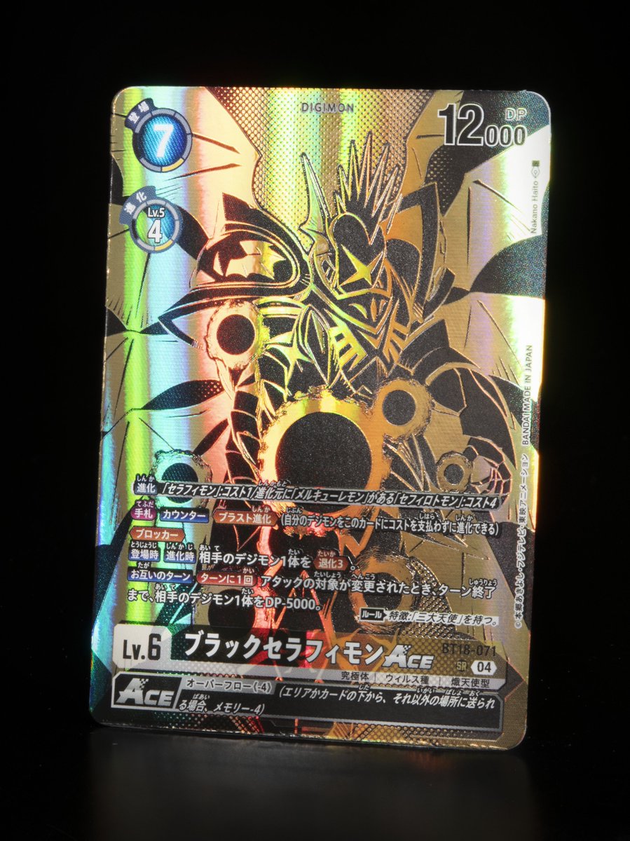 ☆カード紹介☆ 『TAMER'S EVOLUTION BOX -RISE OF DIGIMON-【PB-21