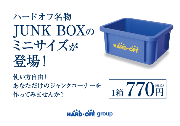 📢新グッズできました／ ・ハードオフミニJUNKBOX（青箱） ・ジャン子