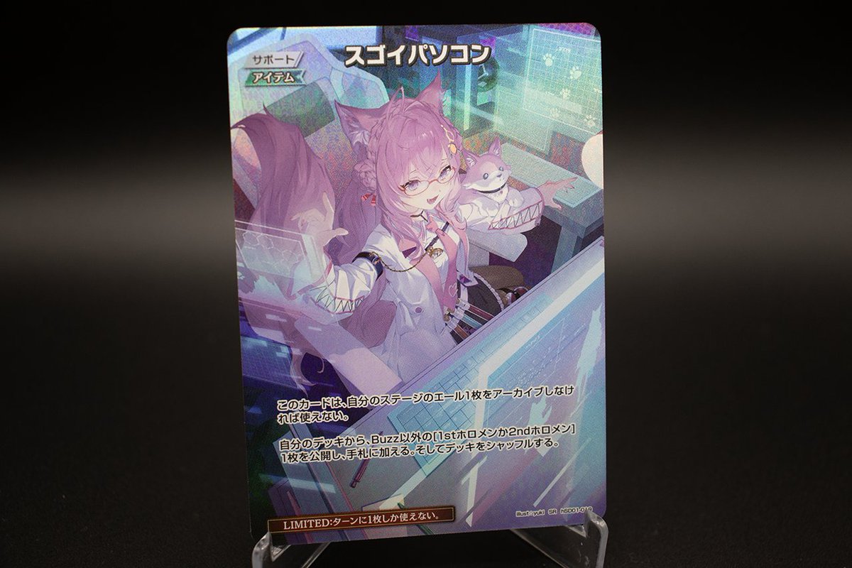 📣#ホロカ 実物カード公開✨ 「オフィシャルホロカコレクション-PC