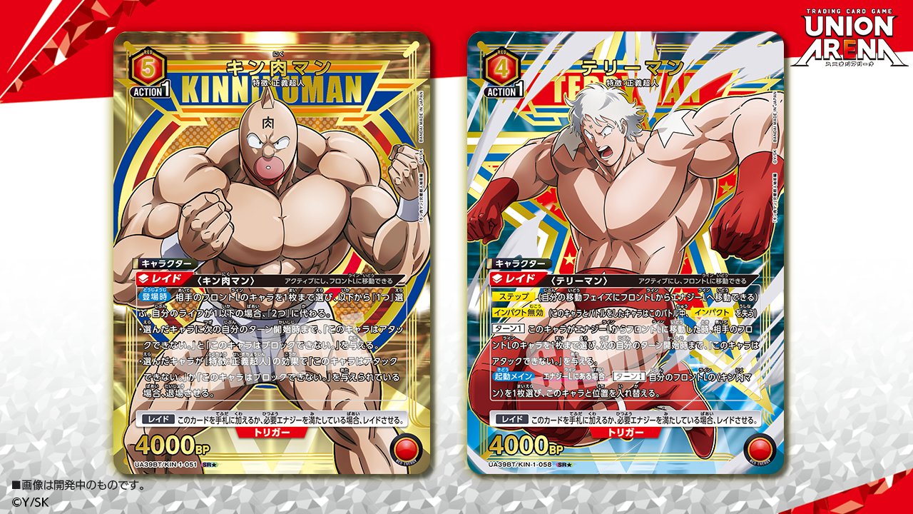 psa10】ユニオンアリーナ キン肉マン「ミートくん」パラレル R 星2