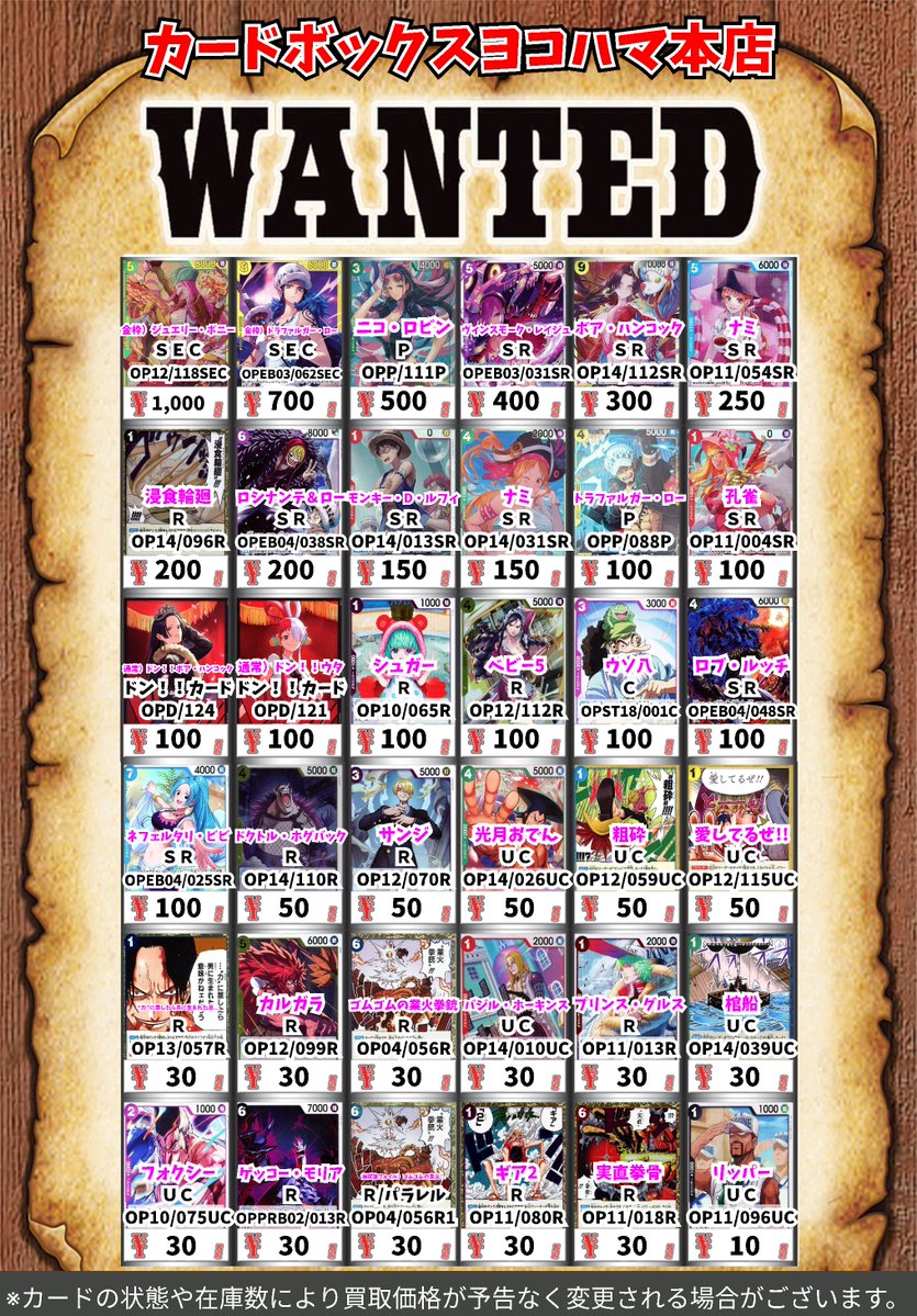 ワンピース買取情報！ 金枠）ジュエリー・ボニー SEC 1000 金枠