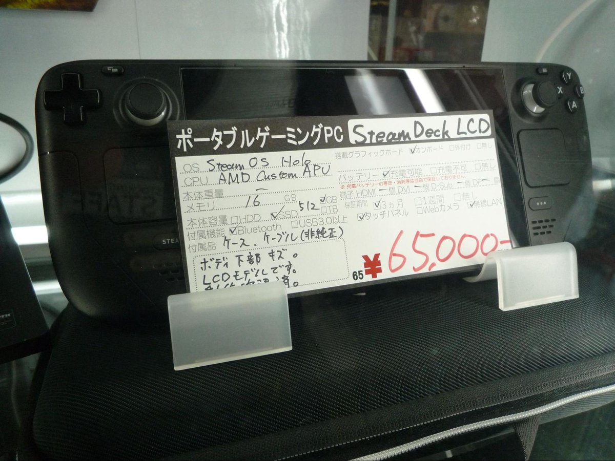 Steam Deck LCD ポータブルゲーミングPC新入荷の紹介です。 動作確認