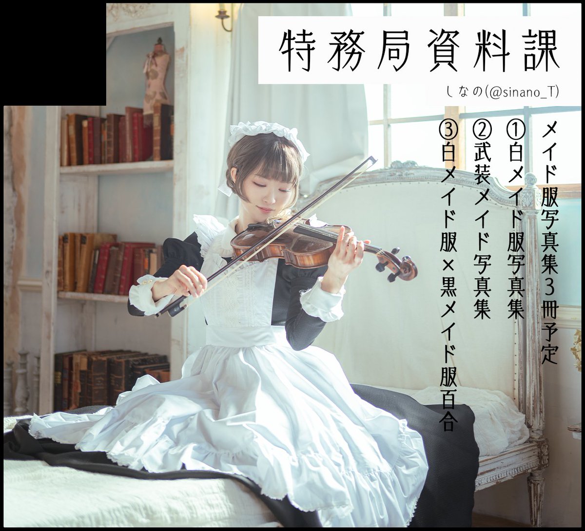 しなの@C107新刊通販中 (@sinano_T) / Posts / X