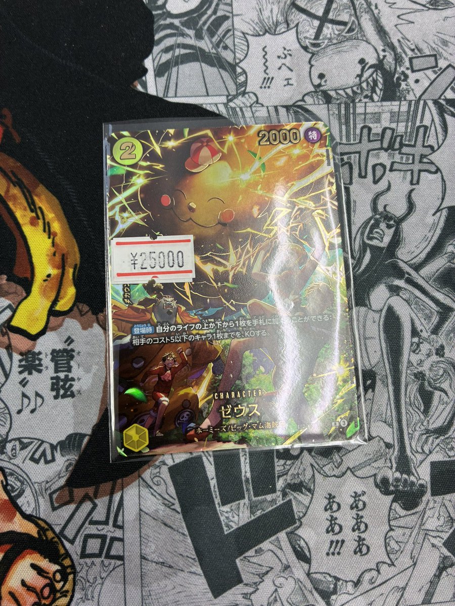 ワンピース カードゲーム ゼウス SP ゼウス【SPパラレル】《黄