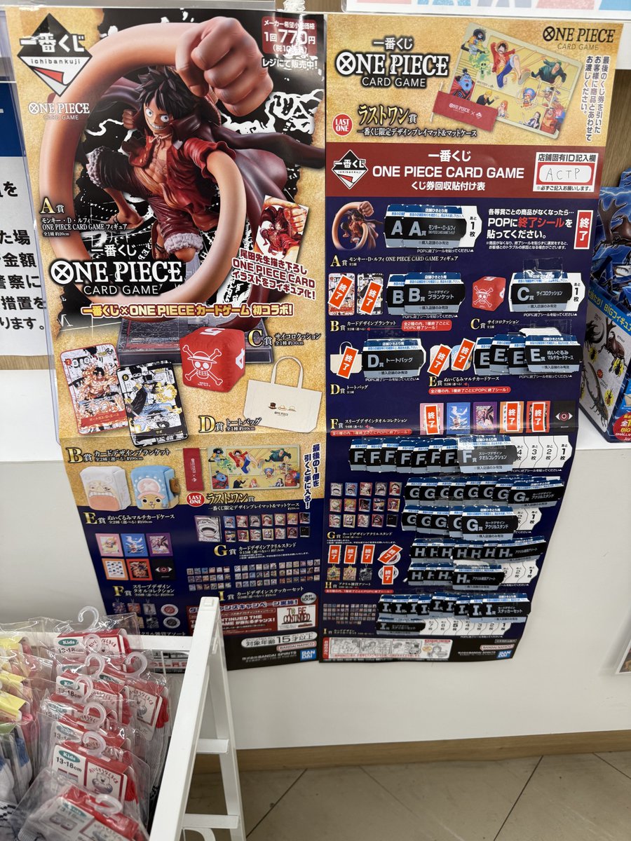 一番くじ情報】 『一番くじ ONE PIECE CARD GAME』まだまだA賞・C賞