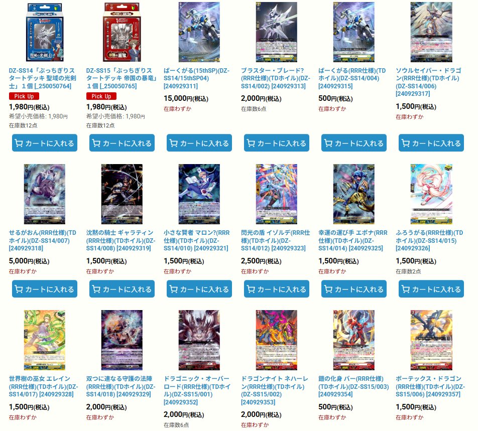 ヴァンガード G3G4カイリデッキ 交換パーツ込み 第133回目：△カイリ(D