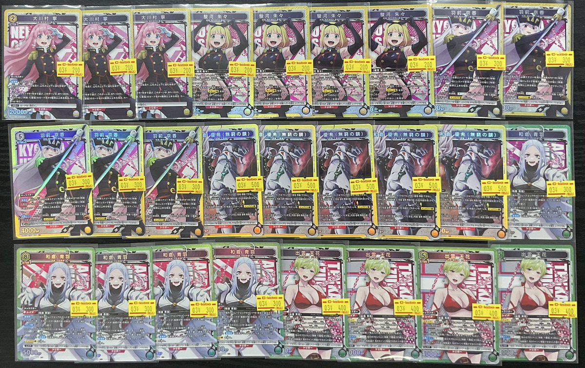 ユニオンアリーナ販売情報】 最新弾魔都精兵のスレイブのこちらの特価