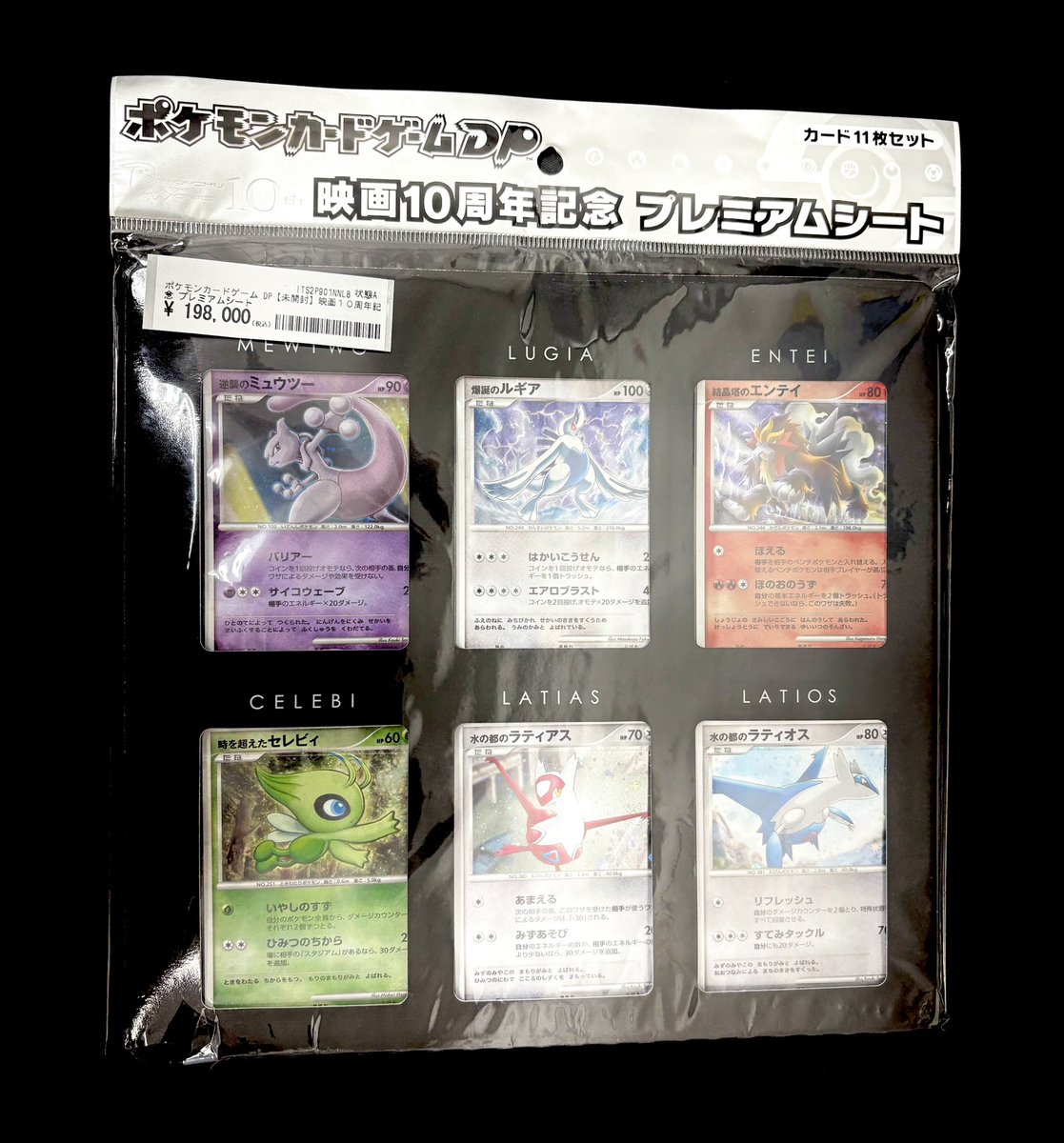 💎✨ ファイルコレクション販売情報 ✨💎 🎬 ポケモンカードゲームDP
