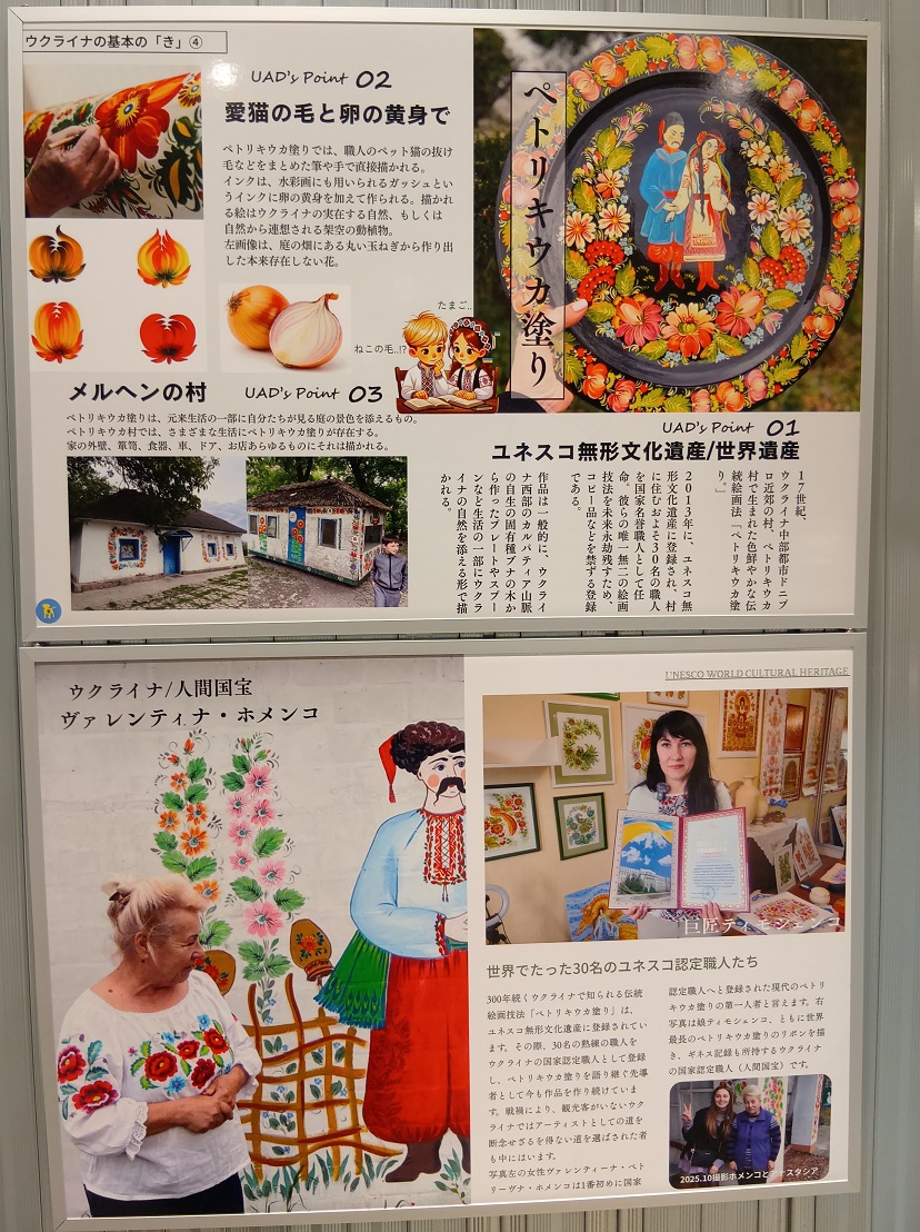 西武渋谷百貨店 ウクライナ伝統工芸展in東京にて とても美しい