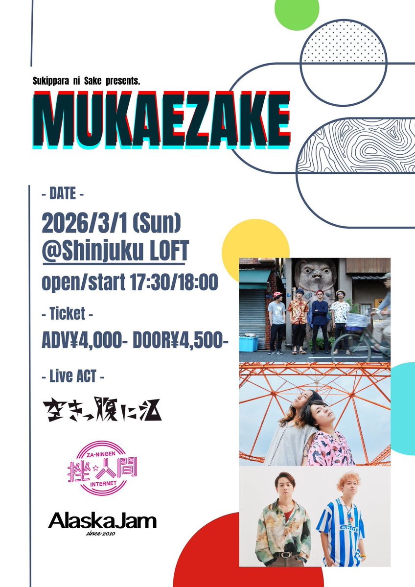 空きっ腹に酒 (@skpprnsk) / Posts / X