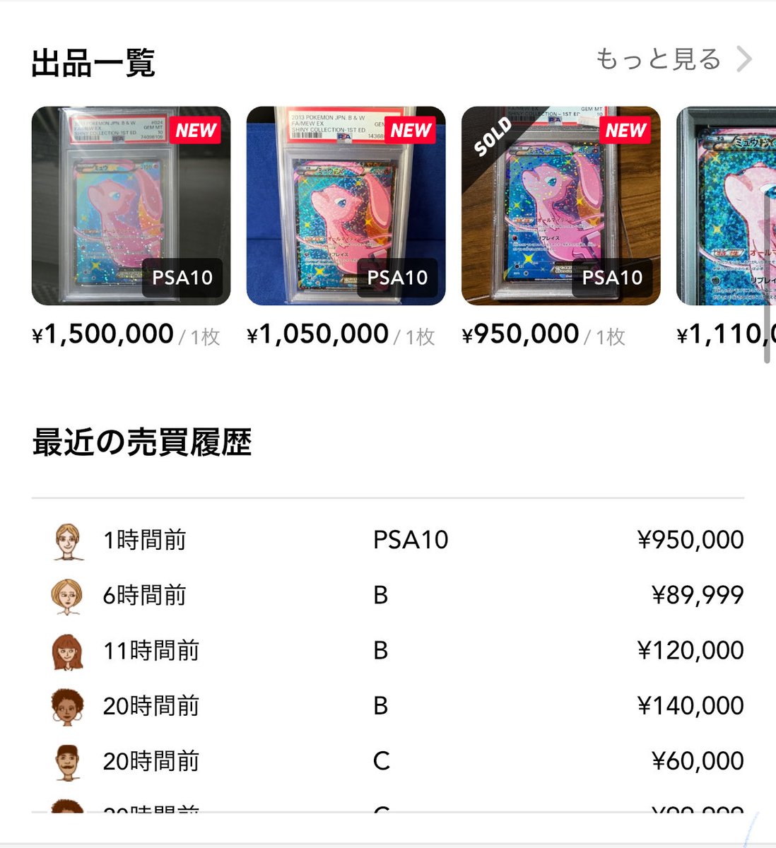 ヤバいマジで100万になりそう💦 #ポケモンカード #ポケモン30周年 #ミュウ