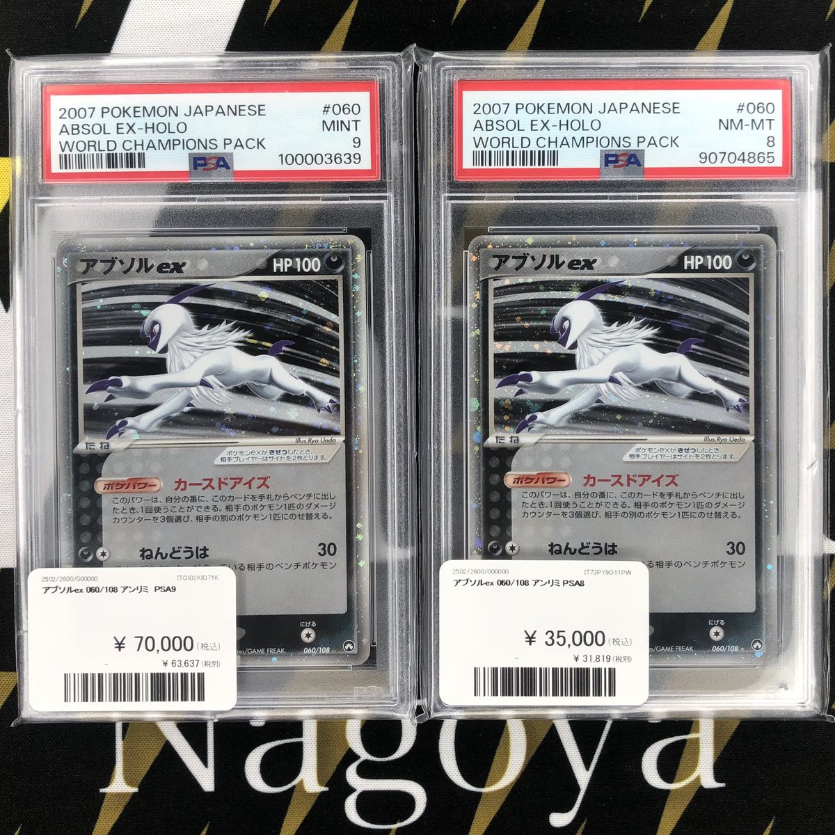 ポケモンカード 入荷情報】 アブソルex アンリミ版 PSA10 価格調整致し