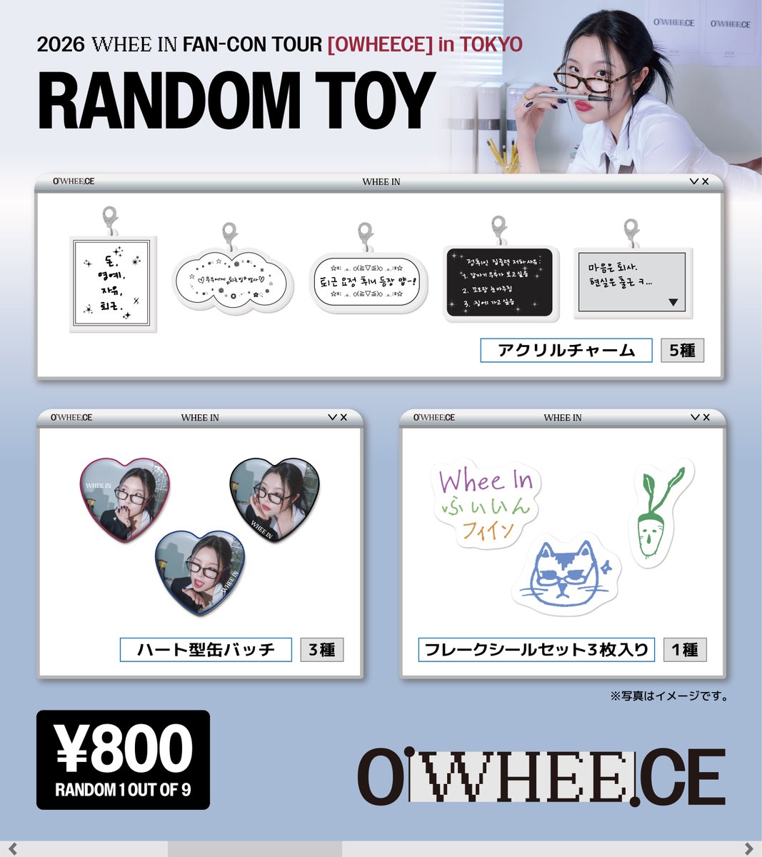 フィイン] 2026 Whee In FAN-CON TOUR [OWHEECE] IN TOKYO