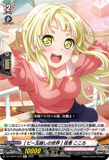 今日のカード②】 本日公開のカードは 3月27日(金)発売タイトル