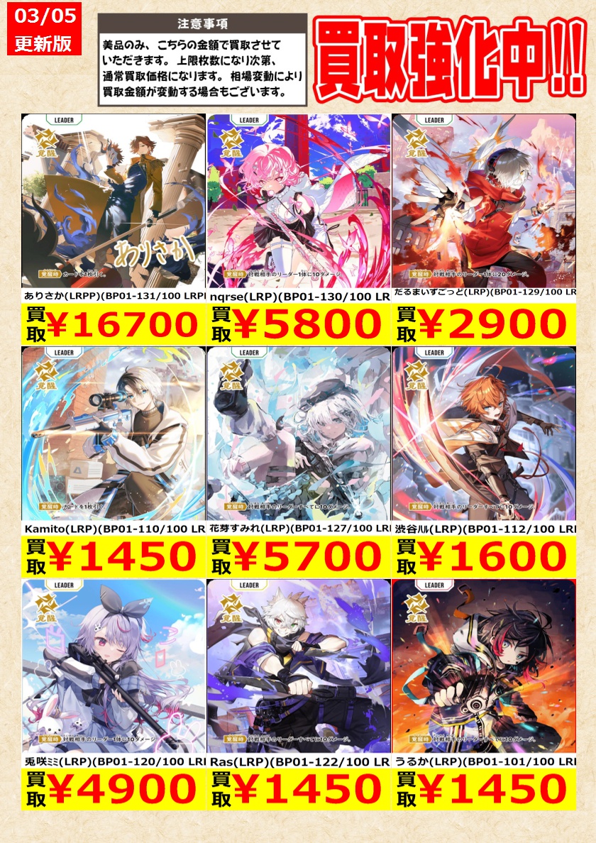 XrossStars】 花芽なずな(LRP)(BP01-128/100 LRP) 花芽すみれ(LRP