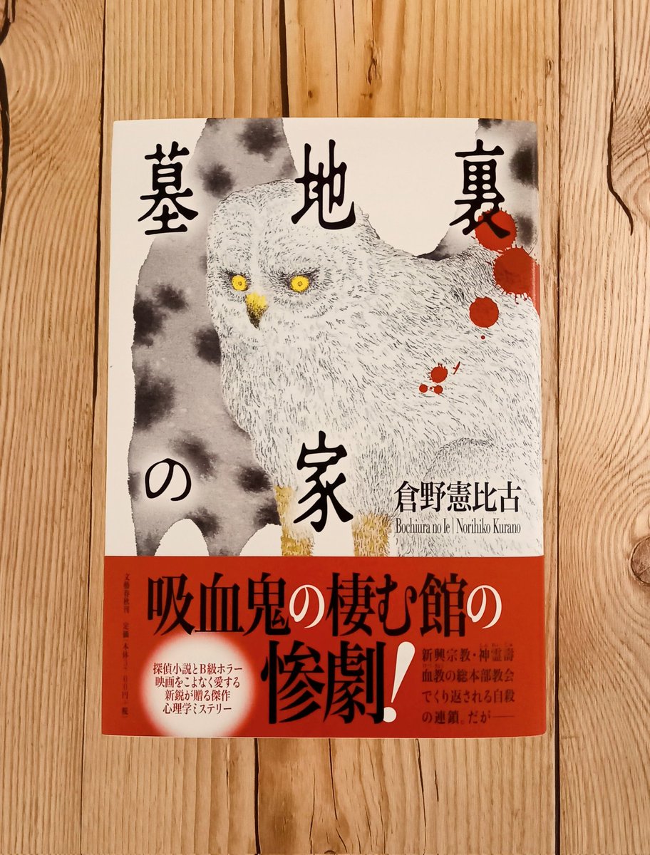 倉野憲比古 (@kuranonorihiko) / Posts / X