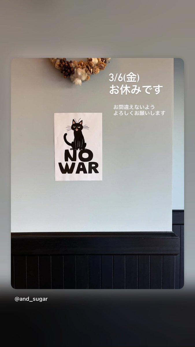 本日お休みです お間違えなきよう🙂‍↕️🐈‍⬛ よろしくお願いします