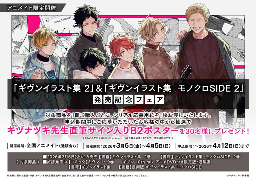 🎨ギヴンイラスト集2🎸】 【🖤🩵ギヴンイラスト集 モノクロSIDE2