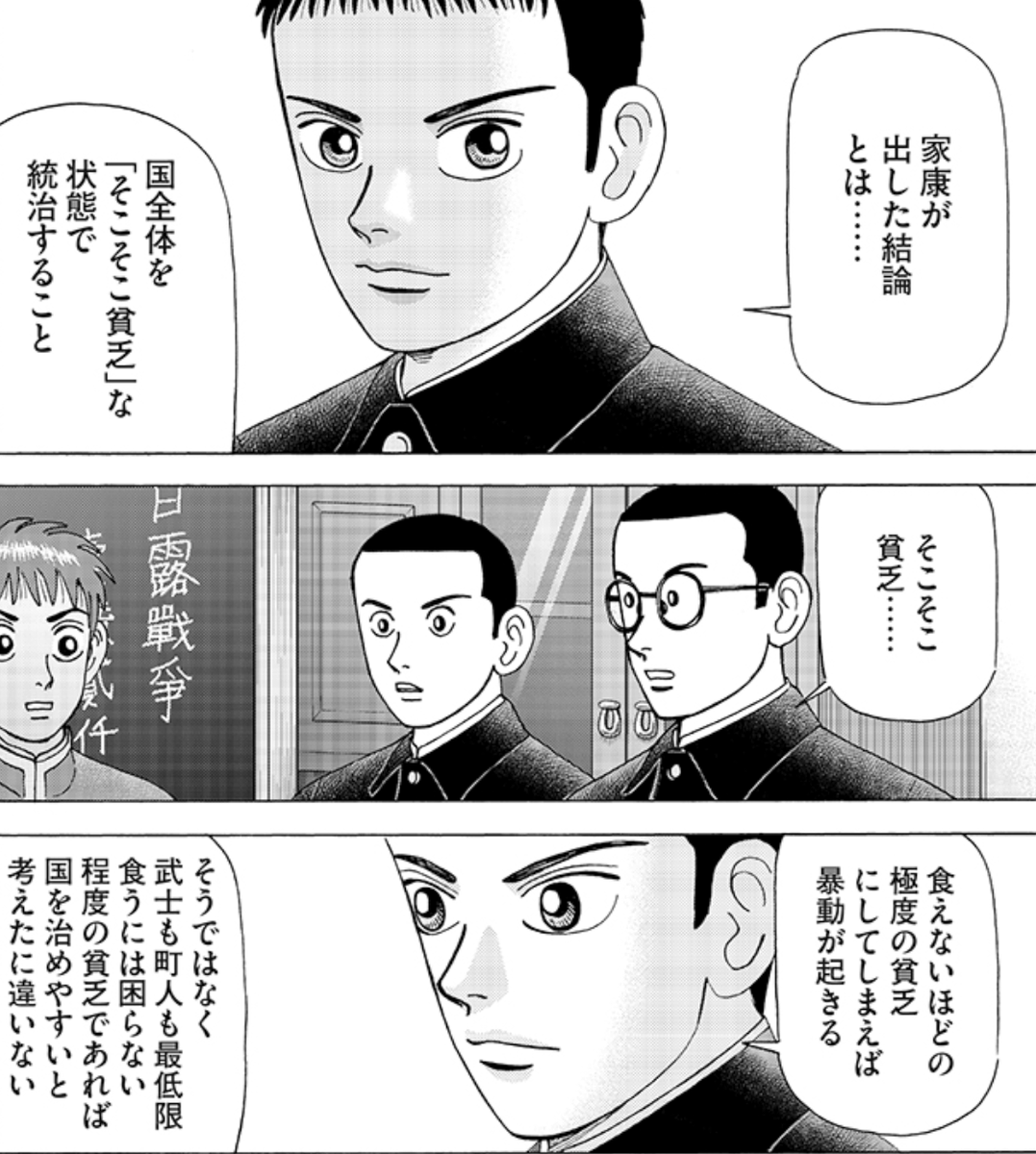 ドラゴン桜2（公式）| 全巻半額セール開催中！ (@mita_norifusa