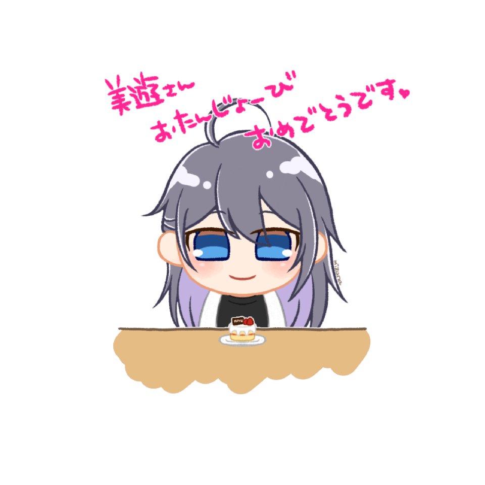 かっっっわいいお祝いをいただいてしまいました…！！！🥰しかもgif